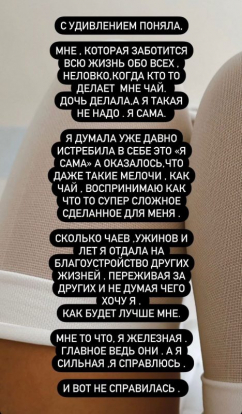 «Не справилась»: Анна Седокова вышла на связь после экстренной операции
