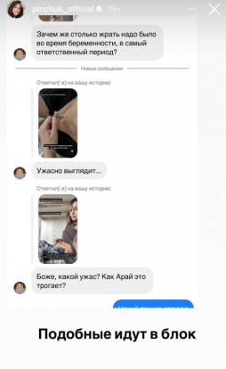 Ирина Пинчук показала последствия родов, которые хочет убрать с помощью пластики, и нарвалась на хейт