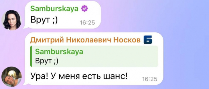 Эксклюзив: Настасья Самбурская прокомментировала новости о тайной свадьбе